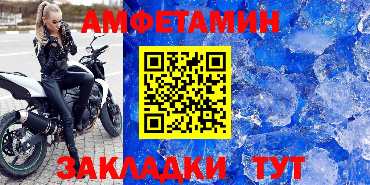АМФ  Amphetamine 97%  Вход с VPN  Гусев 