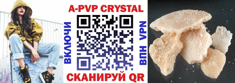 Alpha-PVP крисы CK  купить наркотик  Гусев 