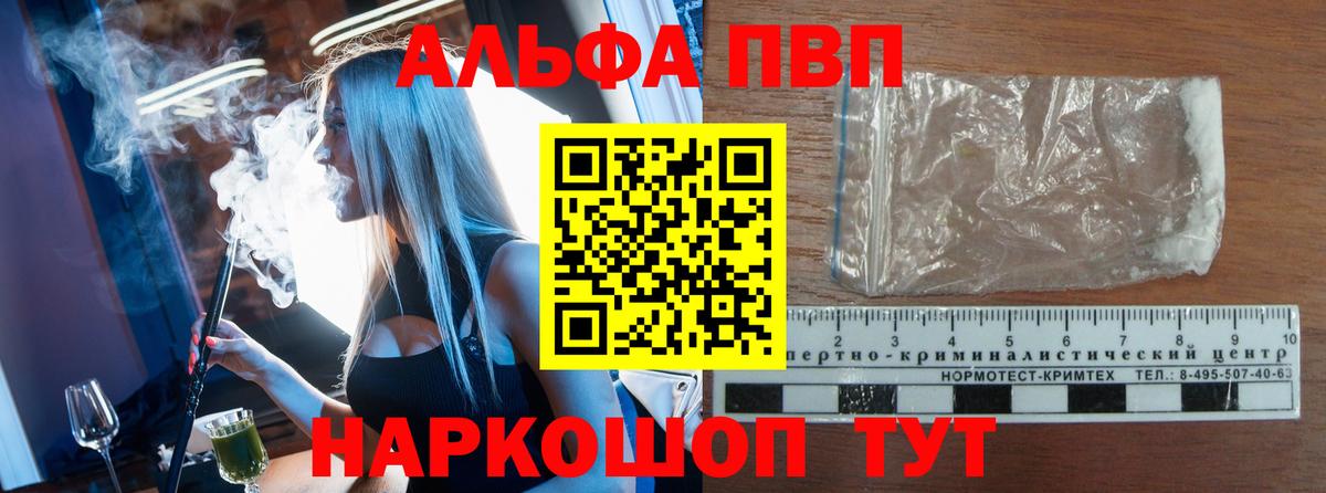 Альфа ПВП СК  Alpha-PVP VHQ  Гусев  Alpha-PVP СК 