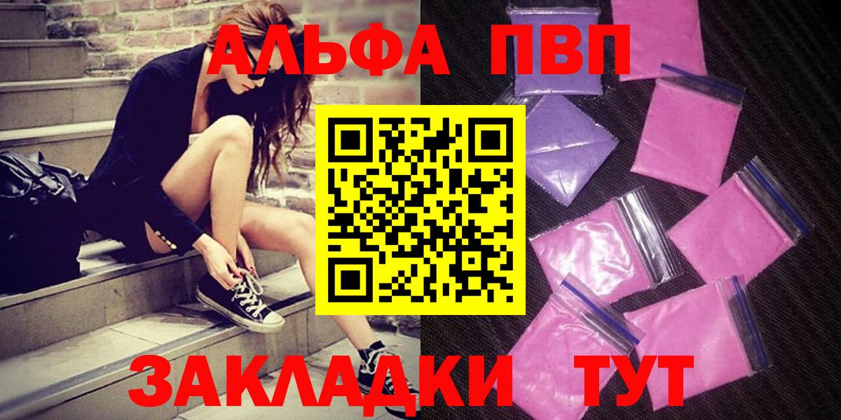 A-PVP кристаллы  Альфа ПВП крисы CK  A-PVP  Alpha-PVP крисы CK  Гусев  Вход с VPN 
