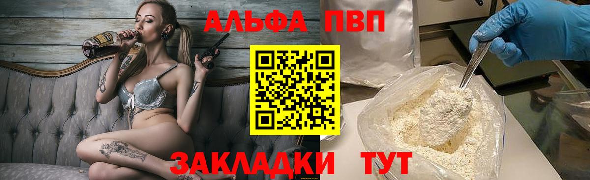Alpha PVP Соль Гусев