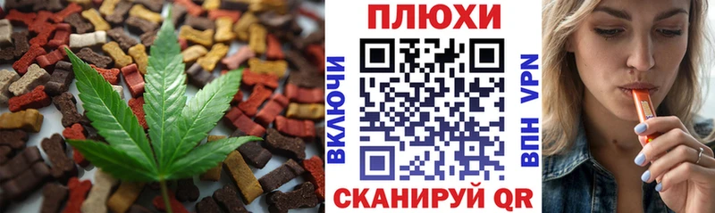 даркнет сайт  Гусев  Печенье с ТГК марихуана 