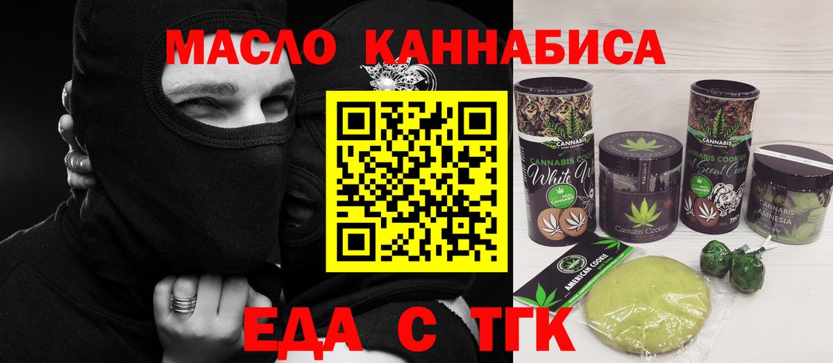 Cannafood марихуана  Вход с VPN  Гусев 