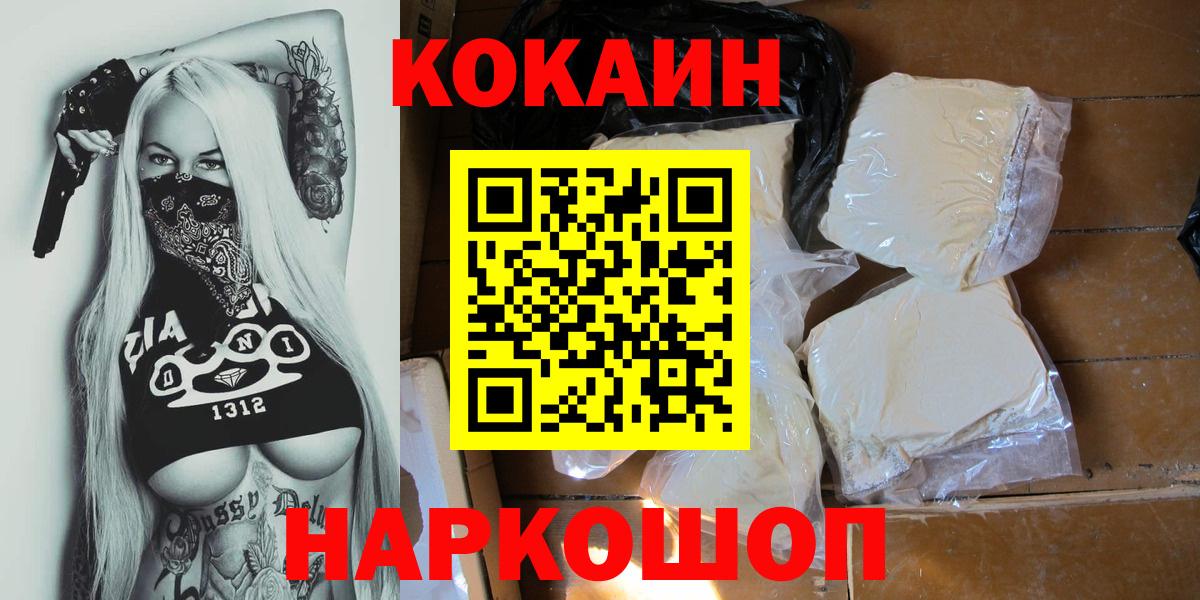 КОКАИН Columbia Гусев