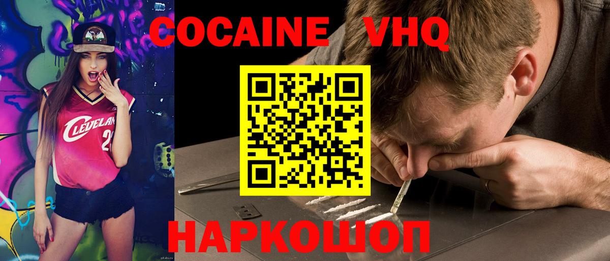 КОКАИН 99% Гусев