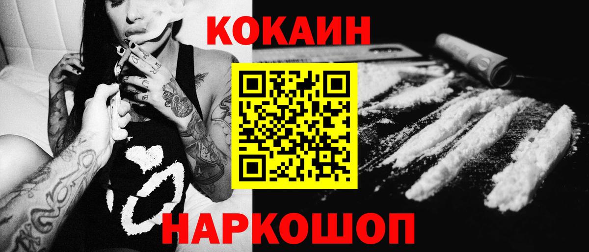 Cocaine Columbia  Кокаин 97%  Вход с VPN  магазин продажи наркотиков  Гусев 