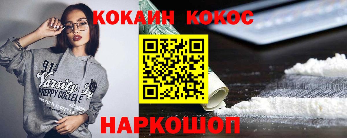 Cocaine Колумбийский  КОКАИН  Гусев 