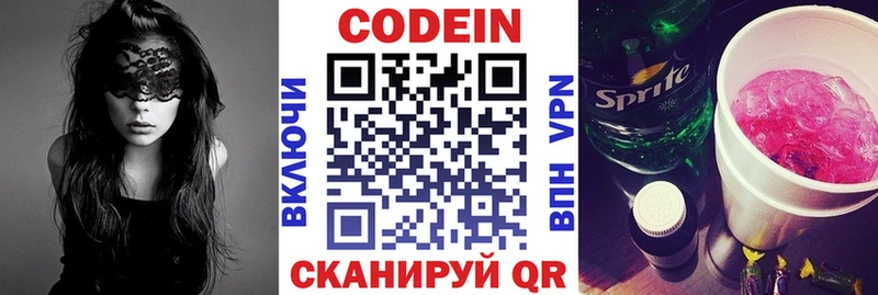 Кодеиновый сироп Lean Purple Drank  Гусев 