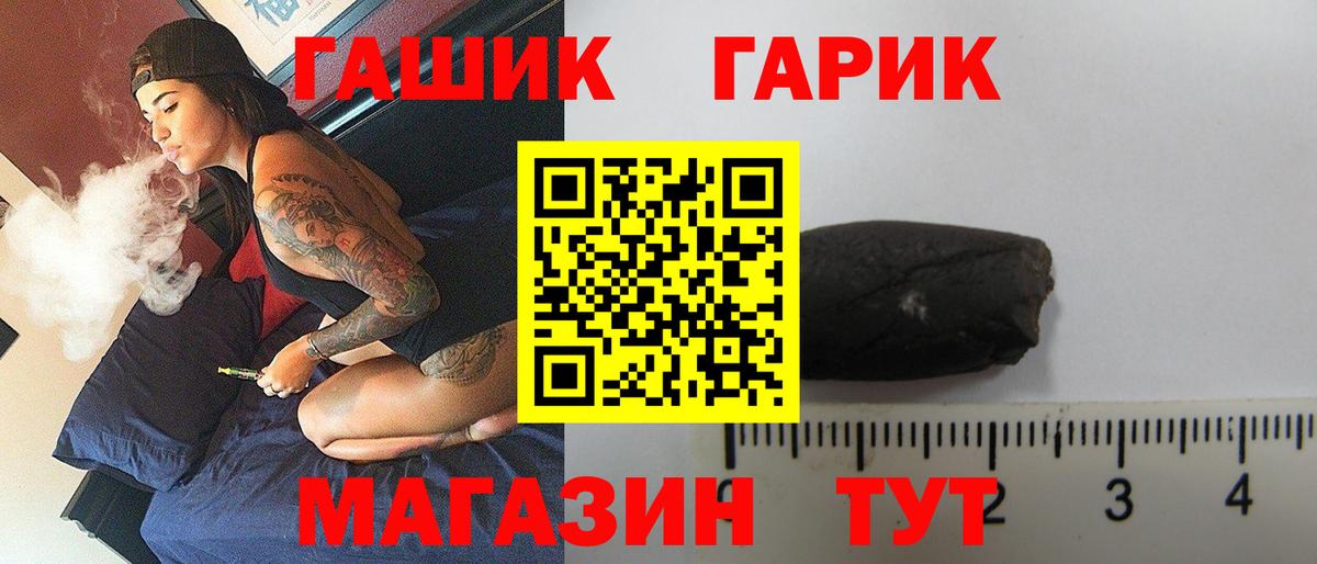 Гусев  ГАШИШ гашик  ГАШИШ  ГАШ Ice-O-Lator  Вход с VPN 
