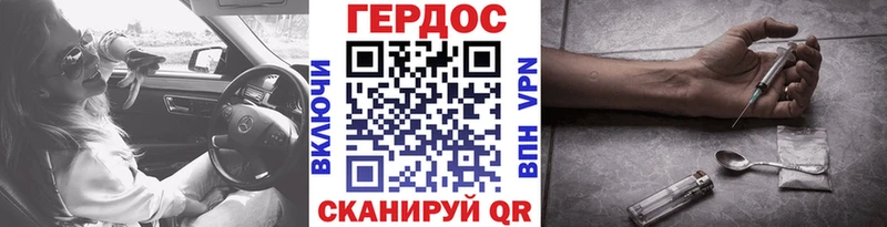 ОМГ ОМГ рабочий сайт Гусев ГЕРОИН гречка закладки