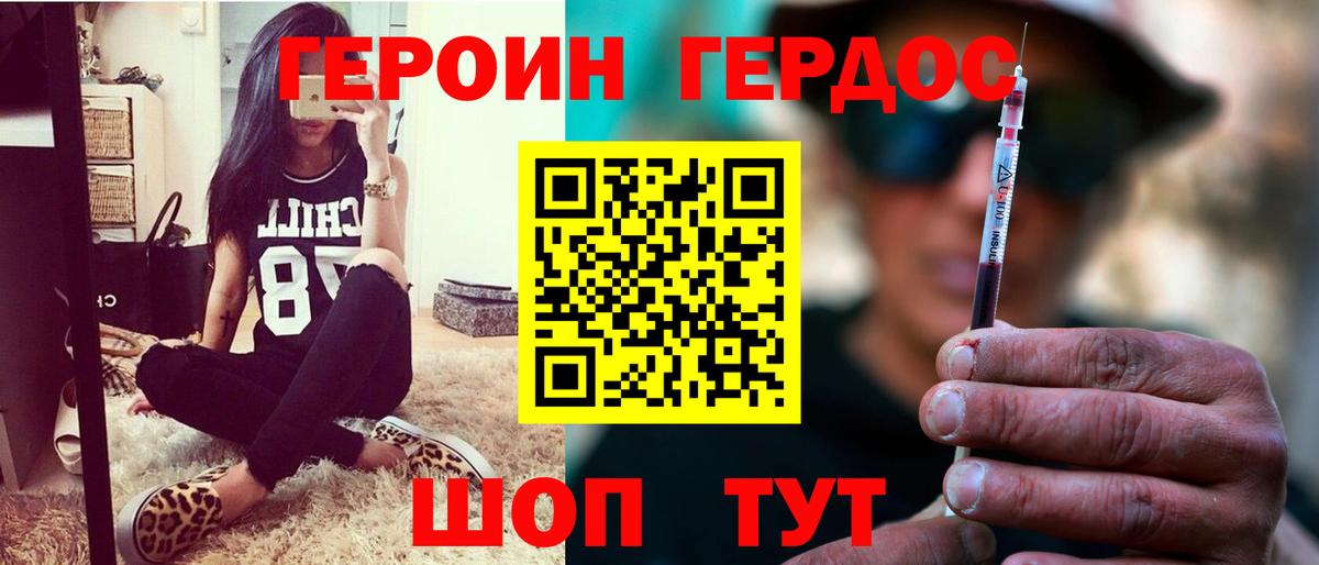 Героин Афган  Гусев 