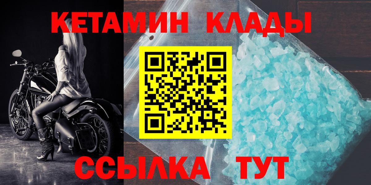 Кетамин VHQ  Гусев  КЕТАМИН VHQ 