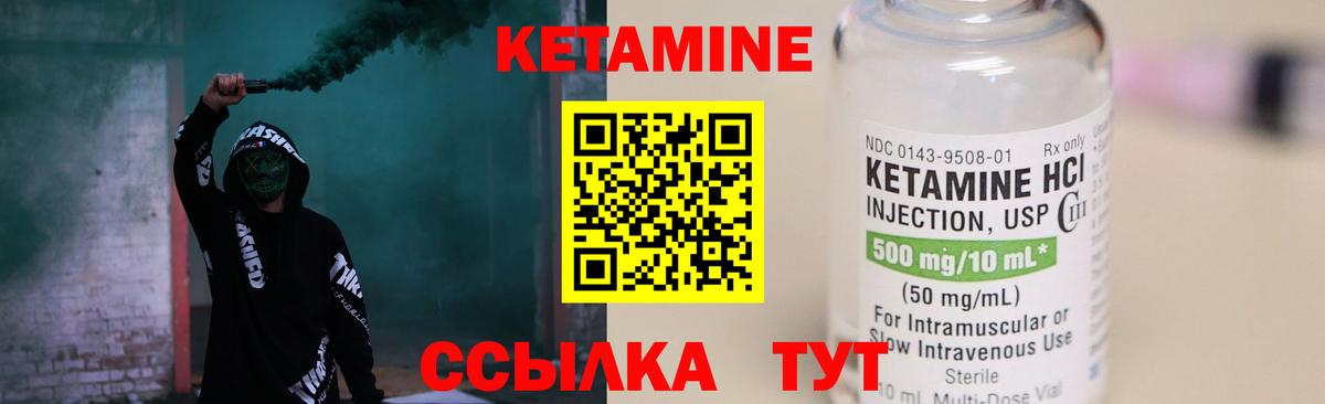Гусев  Кетамин ketamine  Вход с VPN  КЕТАМИН VHQ 