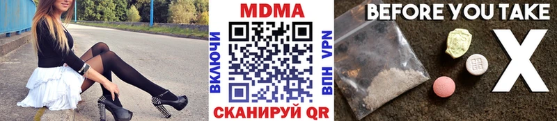 MDMA молли  как найти закладки  Гусев 