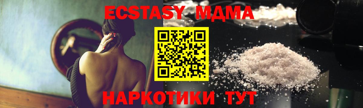Гусев  MDMA VHQ  Вход с VPN 