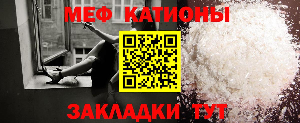 Меф кристаллы Гусев