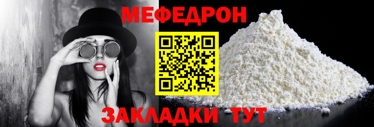 МЕФ mephedrone  МЯУ-МЯУ 4 MMC  MEGA маркетплейс  Гусев  МЕФ 