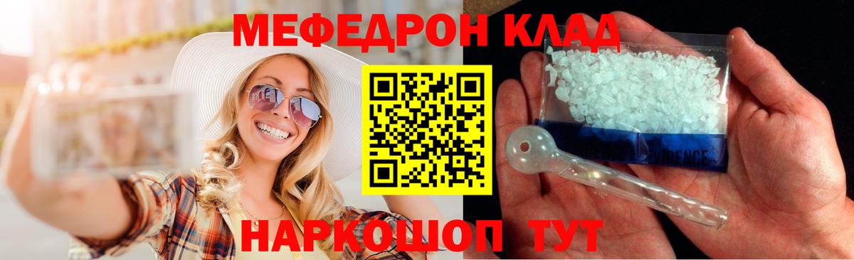 где можно купить наркотик  Меф кристаллы  Гусев  МЕФ  Вход с VPN  Меф кристаллы 