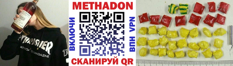 Метадон мёд  Гусев 