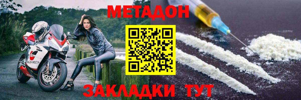 Метадон VHQ Гусев