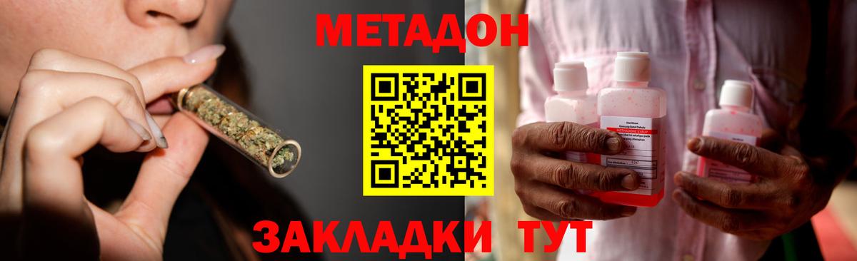 Гусев  МЕТАДОН methadone  Вход с VPN 