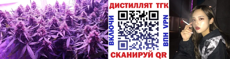 Дистиллят ТГК вейп  где можно купить   Гусев 