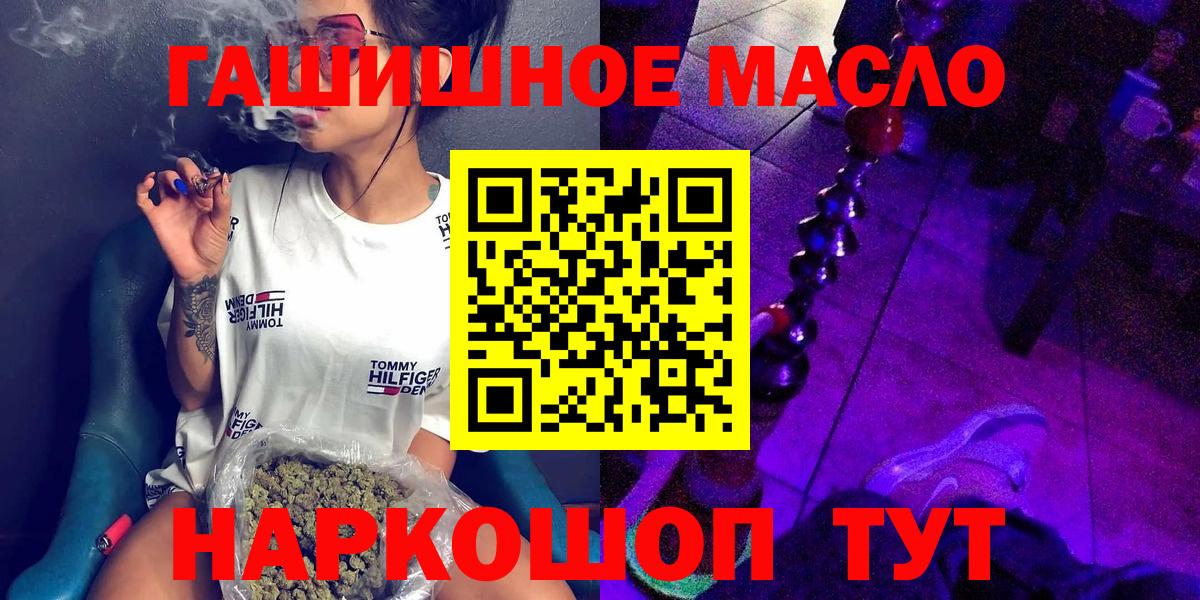 даркнет сайт  Гусев  Дистиллят ТГК гашишное масло 