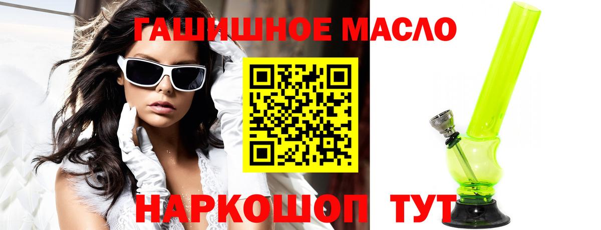 Дистиллят ТГК гашишное масло  Вход с VPN  дарнет шоп  Гусев 