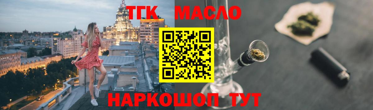 ТГК Wax Гусев